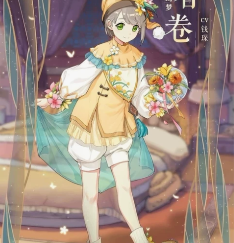 【已预订】食物语cos春卷花语绮梦cos ...