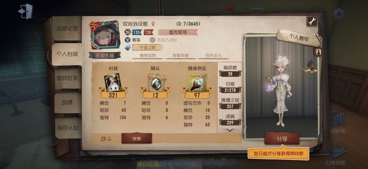 第五人格账号（渠道服vivo）看看孩子吧，...