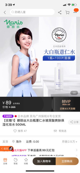 娜丽丝大白瓶薏仁水玻尿酸爽肤保湿化妆水50...