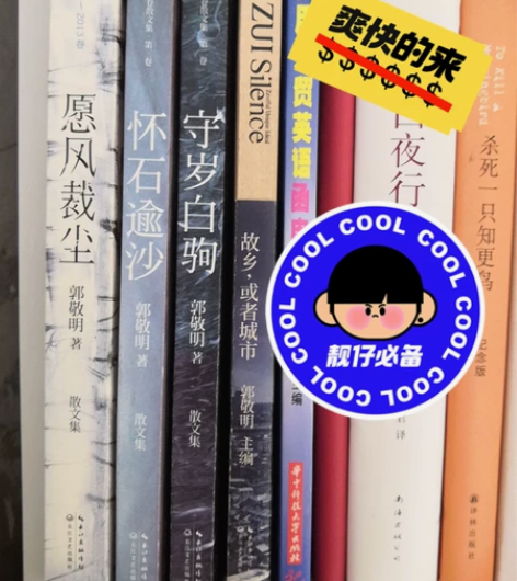 郭敬明散文三部曲。九成新吧，自取减10块 ...