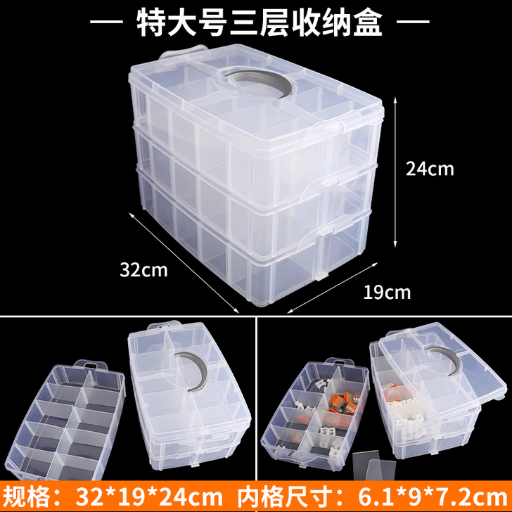 纳通塑业 零件盒白菜价，，三样包邮