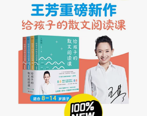 全新给孩子的散文阅读课(全4册) 200篇...