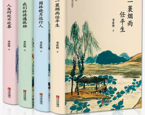 精装4本季羡林的书季羡林散文集一蓑烟雨任平...