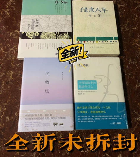 文学 散文 诗集。初中高中必备书籍 建议多...
