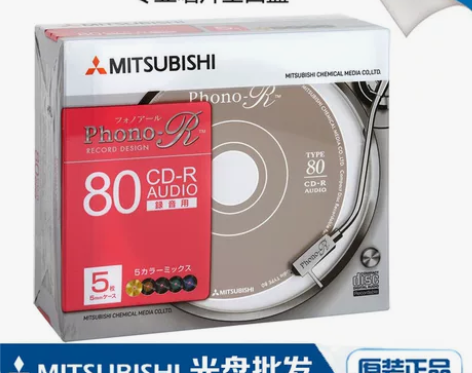 cd-r audio发烧刻录盘三菱音乐盘