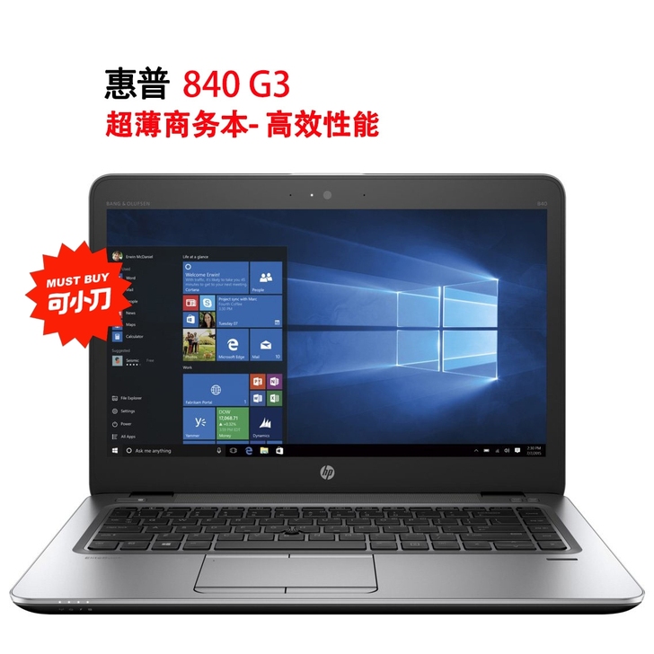惠普笔记本电脑/hp840G3/14寸i5...