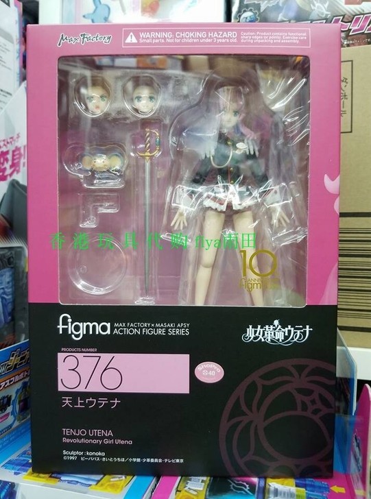 收天上欧蒂娜figma500R,手办版80...