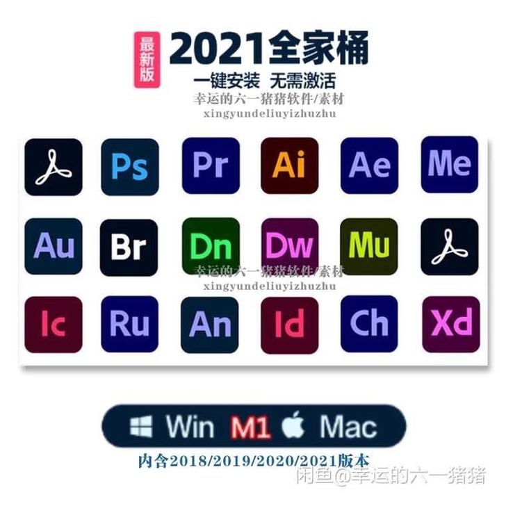 PS软件2021安装包mac/win版ph...
