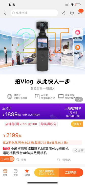小米橙影云台M1相机##amp;helli...