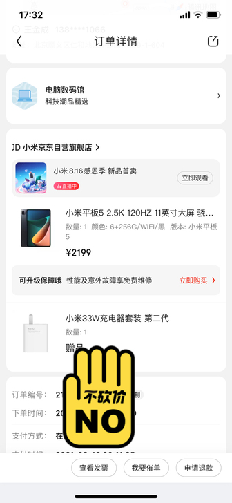 小米平板5,2199全新原件转,已激活