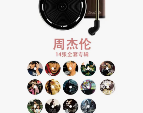 周杰伦唱片机车载复古怀情迷你香薰