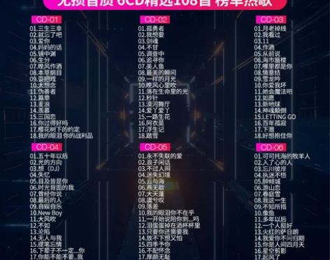 汽车载cd 2022新歌流行热门歌曲光碟