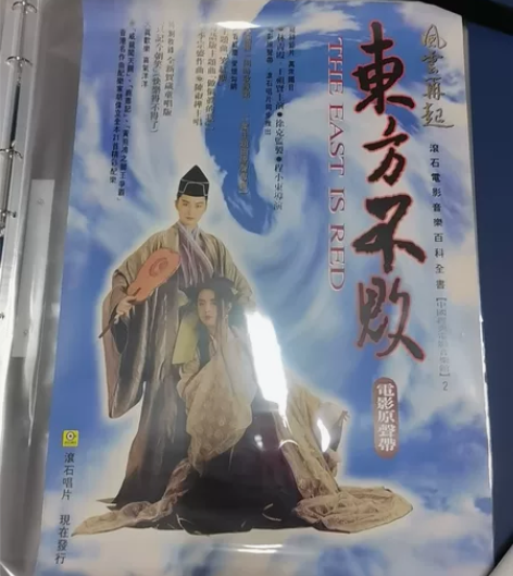 林青霞 王祖贤 东方不败之风云再起 全新台...