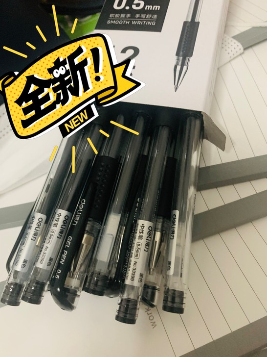 【超值】得力中性笔12支 包邮