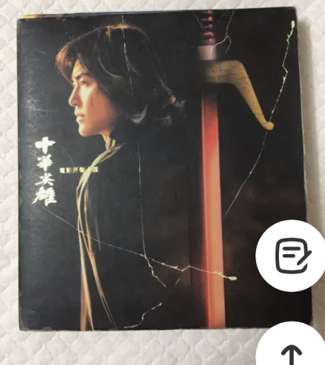 郑伊健 中华英雄 电影原声大碟 CD+VC...