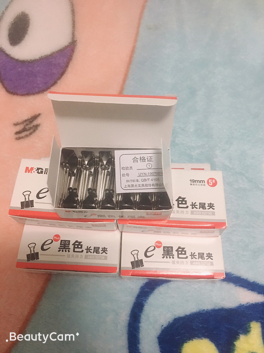 晨光黑色长尾夹