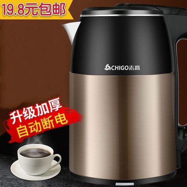 【捡漏处理】志高电热水壶快烧保恒温家用自动...