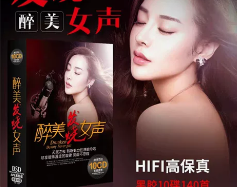 正版孙露雷婷谭艳陈瑞车载发烧女声cd光碟片...