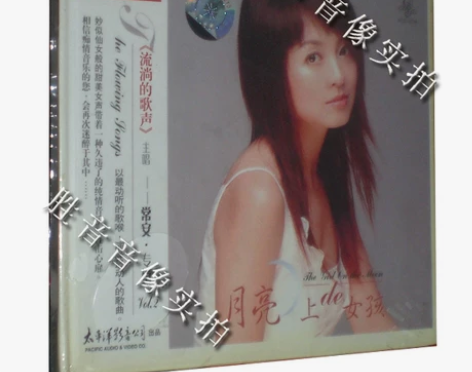 正版发烧太平洋唱片 HI-FI试音碟天籁女...