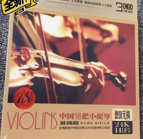 中国18把小提琴CD轻纯音乐流行曲音乐碟片...