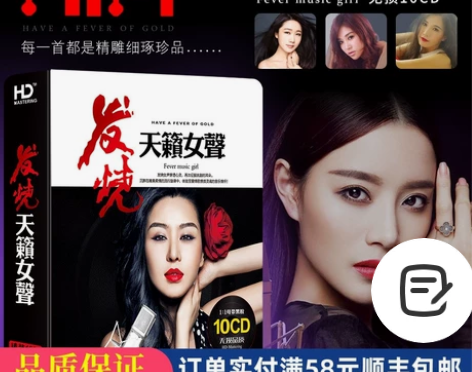 正版发烧cd碟片孙露女声试音流行歌曲老歌车...