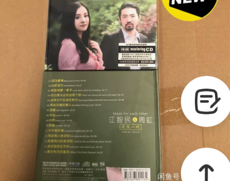 江智民##amp；amp；周虹，正版纯银单...