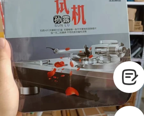 孙露cd唱片正版发烧胆机人声试音HIFI无...