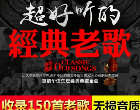 正版经典老歌车载cd碟片歌曲无损黑胶汽车用...