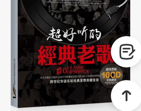 正版经典老歌车载cd黑胶无损cd碟片汽车音...