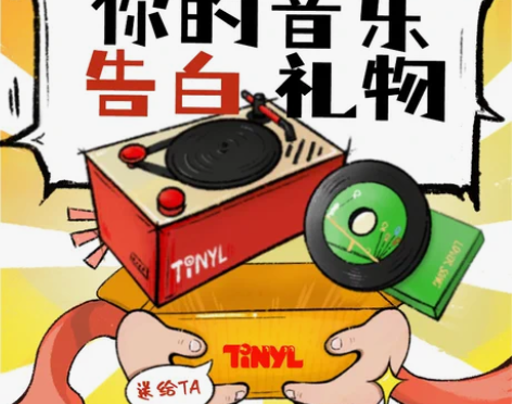 TINYL | LOOP款迷你黑胶唱片机情...