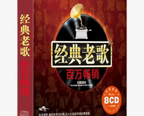 CD正版车载cd碟片经典老歌怀旧歌曲正版无...