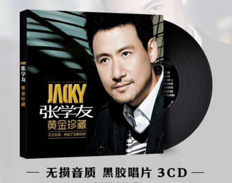 张学友CD正版无损黑胶专辑流行经典国粤语金...