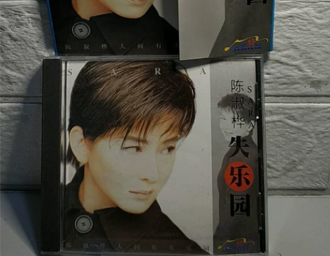 陈淑桦失乐园，上华的，不是啥好版本，带歌本...