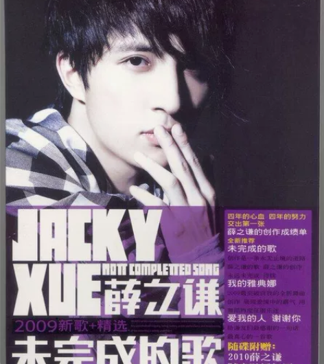 【收】薛之谦未完成的歌专辑 长期慢收未完成...