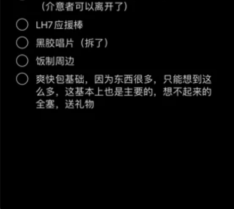 退坑出鹿晗周边! (家里乱七八糟的没地方放...