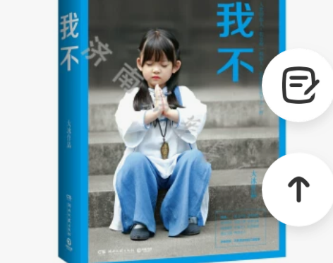 我不大冰著2017年励志暖心随笔青春现当代...