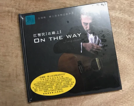 江智民 在路上 优质CD专辑向您推荐，喜欢...