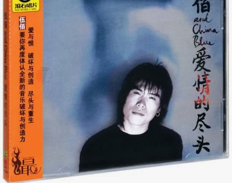 正版滚石唱片 伍佰##amp；amp；Ch...