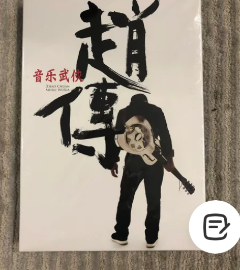 赵传 音乐武侠 CD专辑，全新未拆封，确保...