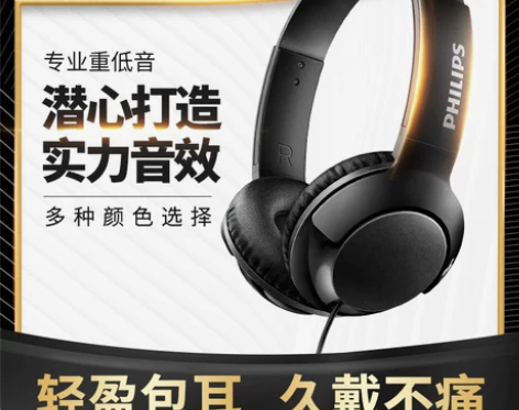 飞利浦头戴式耳机 重低音轻便携手机电脑笔记...