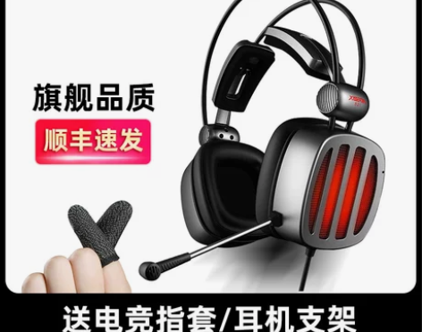 西伯利亚s21不求人同款电脑头戴式吃鸡耳机...