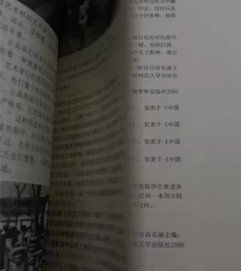 中国当代美术史，大学上课用的书，考研也可以...