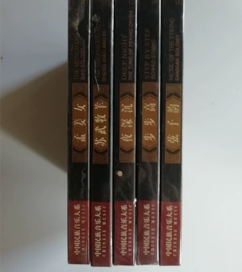 中国民族音乐大系，国粹音乐CD 如图5张，...