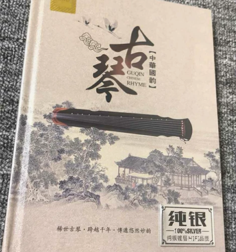 古琴中国民乐轻音乐纯银CD碟片正版轻音乐专...