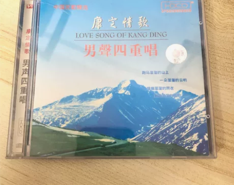 中国民歌精选  康定情歌 男声四重唱 cd...