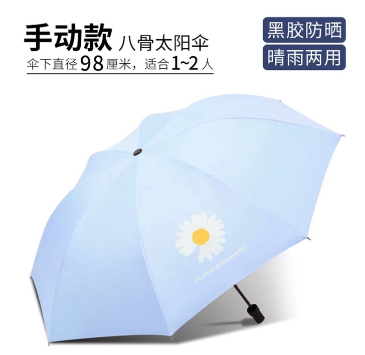 晴雨伞折叠便携-全新