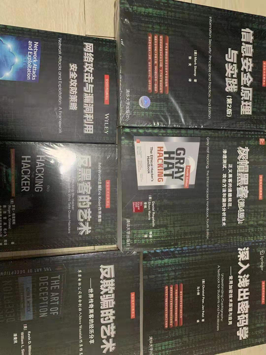 一套关于网络安全的书，几本拆封了几本没拆封...