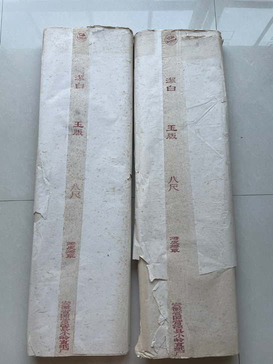 六十年代末红旗宣纸八尺,麻稻草檀皮龙须草2...