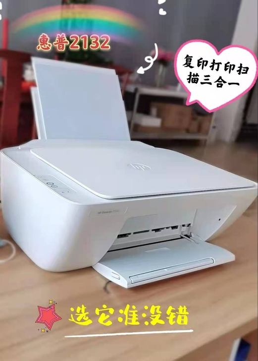 【网课必备】hp惠普1112/2132家用...