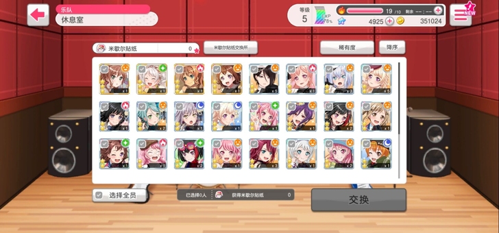 BanG Dream账号b服5级松原花音卡...